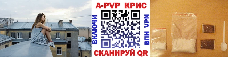 А ПВП мука  купить наркотик  Батайск 