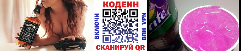 наркотики  Батайск  Кодеиновый сироп Lean напиток Lean (лин) 