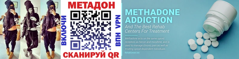 где продают   Батайск  МЕТАДОН VHQ 